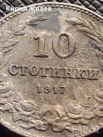 РЯДКА МОНЕТА 10 стотинки 1917г. Царство България уникат за КОЛЕКЦИОНЕРИ 32934, снимка 3 - Нумизматика и бонистика - 38653772