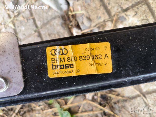 Заден десен стъклоповдигач механизъм врата стъкло за Ауди А4 Б6 Audi A4 B6 B7 8E0839462A, снимка 2 - Части - 40901857
