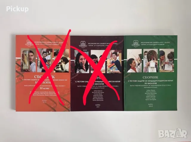 му варна сборници