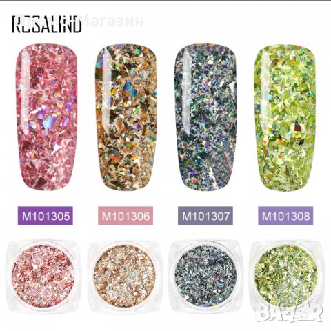 Холограмни пигменти с апликатор от 301 до 312 / Декорация за маникюр и педикюр, снимка 4 - Продукти за маникюр - 34709366