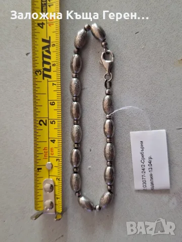 Сребърна гривна 13,04гр.
