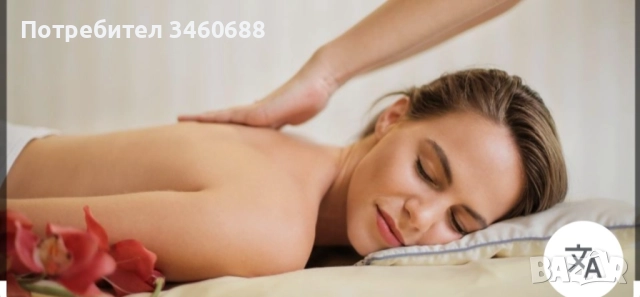 ЗДРАВЕИТЕ ПРЕДЛАГАМ МАСАЖИ НА ДАМИ
