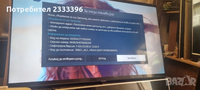 SAMSUNG 65 инча 4К смарт, снимка 1