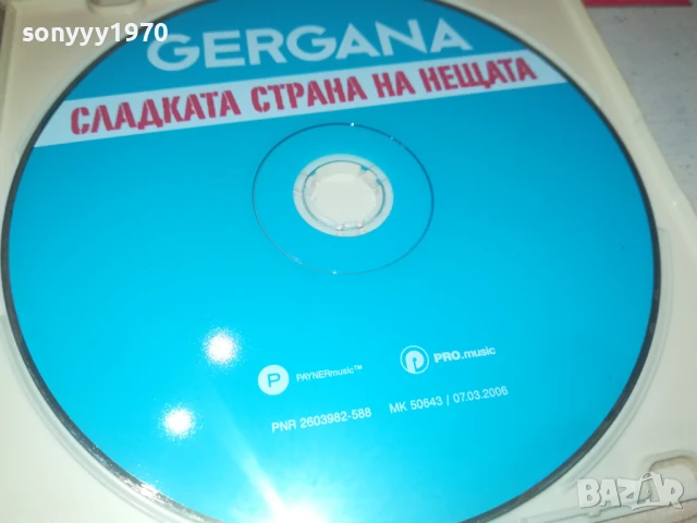 GERGANA CD 0408251004, снимка 12 - CD дискове - 51243601