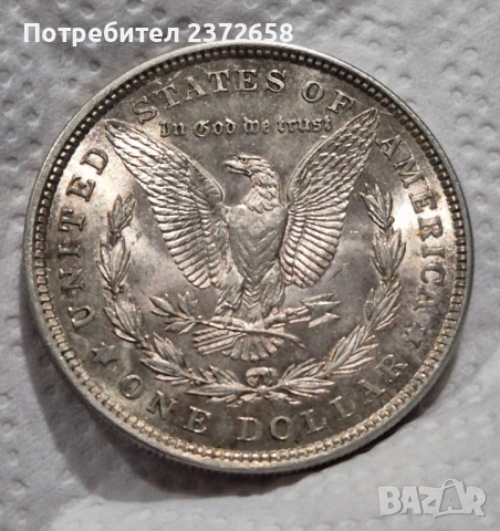 USA Морган долар сребро MS