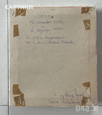 Методи Идакиев - “Натюрморт”, снимка 3 - Картини - 49752417