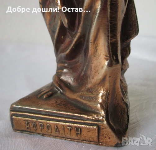 3 Различни: Афродита Венера Милоска - стара фигура пластика статуетка пано, снимка 10 - Статуетки - 28949608