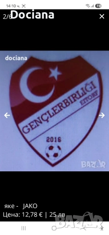 пролетно яке JAKO