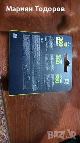 Gillet Ножчета за бръснеме, снимка 8 - Друго оборудване - 52644614