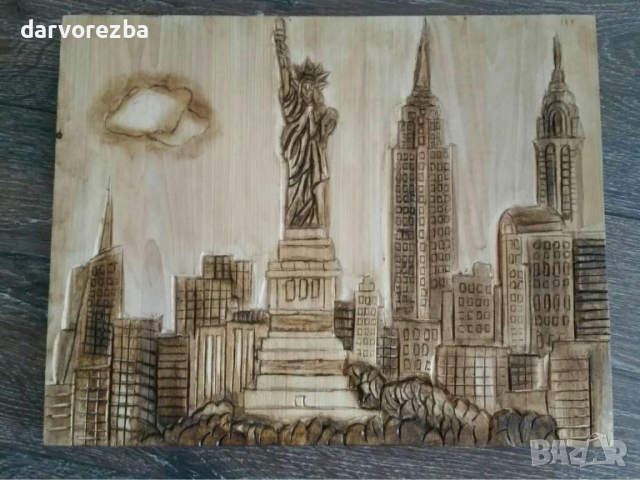 Дърворезба Ню Йорк