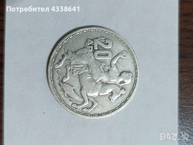 20 Драхми 1960г., снимка 2 - Нумизматика и бонистика - 52975645