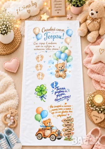 Персонализирано платно за прощъпулник 50×150 см, снимка 11 - Други - 56134861