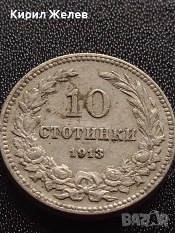 МОНЕТА 10 стотинки 1913г. ФЕРДИНАНД първи ЦАРСТВО БЪЛГАРИЯ УНИКАТ ЗА КОЛЕКЦИЯ 35137, снимка 3 - Нумизматика и бонистика - 39278849
