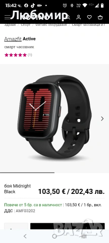Смарт часовник Amazfit Active, 44 mm, Black, снимка 2 - Мъжки - 53354369