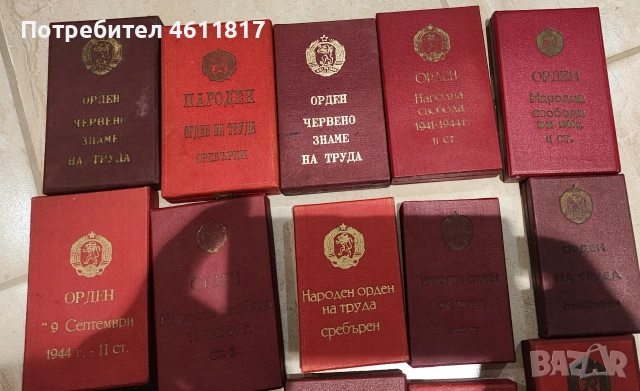Кутийки за соц. ордени и медали, снимка 6 - Антикварни и старинни предмети - 52913987