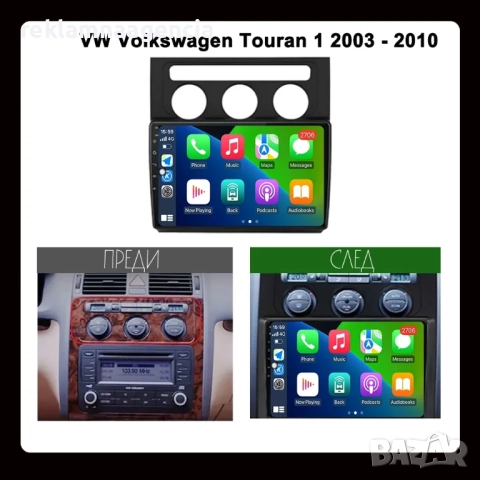 Мултимедия ANDROID 14 VW Touran 2006 4G-32G CAM Климатроник