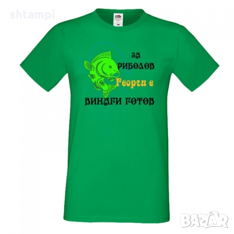 Мъжка тениска Гергьовден Георги за риболов 1, снимка 4 - Тениски - 36054756