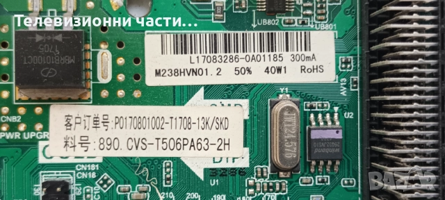 Sang LE-2419D със счупен екран CX238DLEDM M238HVN01.0/TP.S506.PA63/MASON-LED L654 V3 2017-02-07, снимка 8 - Части и Платки - 52638880