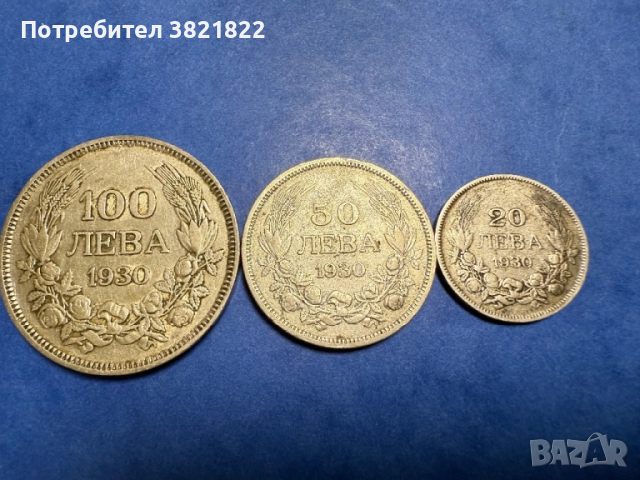 Лот 1930 г, снимка 1