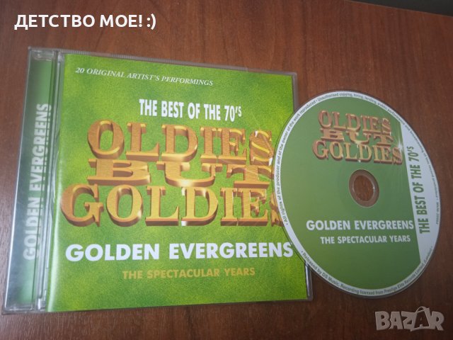 The best of the 70's Oldies but Goldies (Golden Evergreens) - оригинален диск, снимка 1 - CD дискове - 41905917