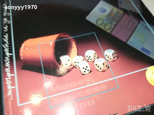 УСПЕХЪТ И ПАРИТЕ-КНИГА 1602231923, снимка 6 - Други - 39699904