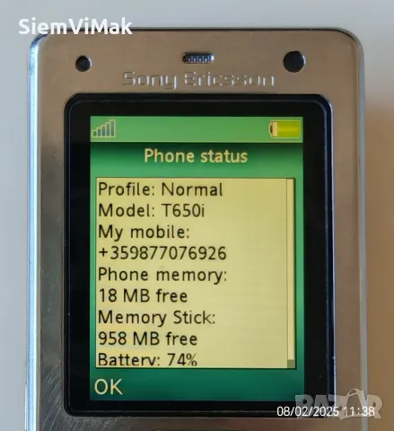 Sony Ericsson T650i , снимка 11 - Nokia - 29922019