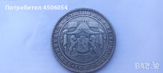 Монети , снимка 4 - Нумизматика и бонистика - 52751026