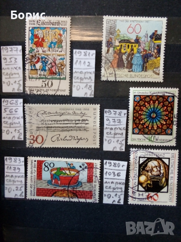 Германия -/ФРГ/ 