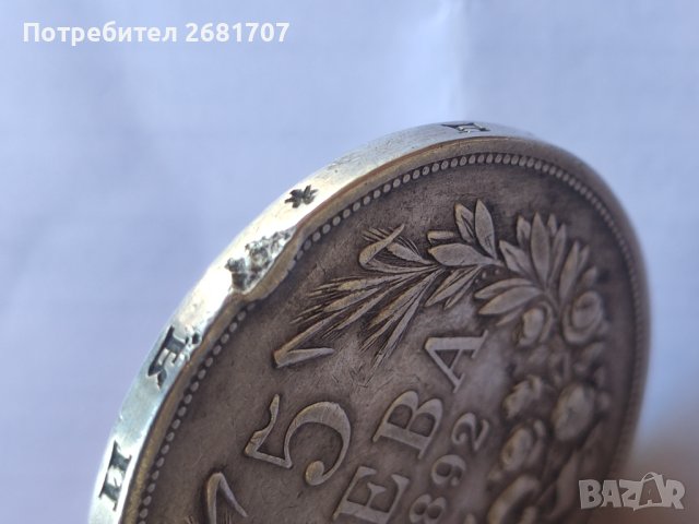 Сребърна Монета 5 лева 1892, снимка 2 - Нумизматика и бонистика - 41159648