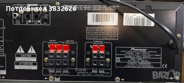 Pioneer-VSHD510Receiver, снимка 4 - Аудиосистеми - 52673061