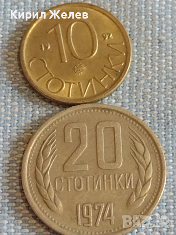 Лот монети 10 броя България от соца началото на демокрацията за КОЛЕКЦИЯ ДЕКОРАЦИЯ 72071, снимка 2 - Нумизматика и бонистика - 44596220