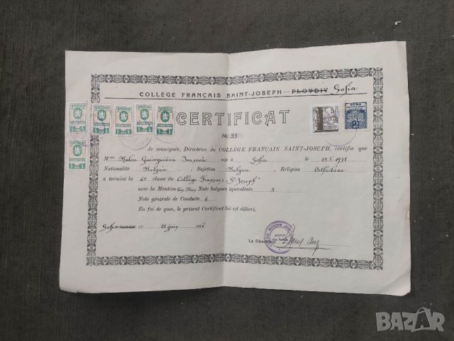 Сертификат френски колеж " Свети Йосиф" 1948