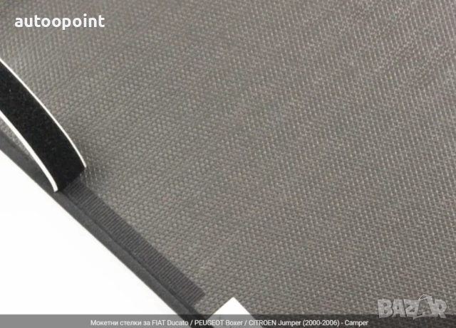 Мокетни стелки за FIAT Ducato / PEUGEOT Boxer / CITROEN Jumper (2000-2006) - Camper Petex, снимка 2 - Аксесоари и консумативи - 53777463