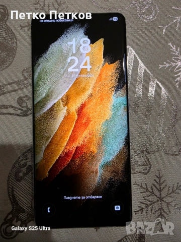 Самсунг галакси S 21 ултра , снимка 2 - Samsung - 52806477