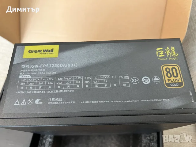GREAT WALL GW-EPS1250DA 1250W 80 PLUS Gold Full Modular PSU Захранване, снимка 9 - Захранвания и кутии - 55781309