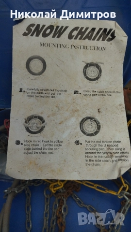 Вериги за сняг 14-15 цола., снимка 4 - Аксесоари и консумативи - 51690496