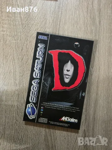 SEGA SATURN " D " Horror Game
