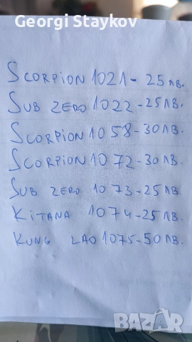 Funko pop - Mortal Kombat - фигури, снимка 3 - Други игри - 51522522