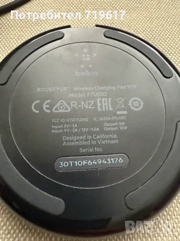 Продавам безжично зарядно устройство Belkin, снимка 6 - Оригинални зарядни - 49724205