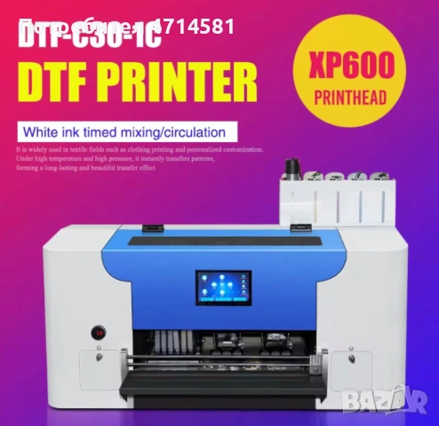 DTF printing machine 