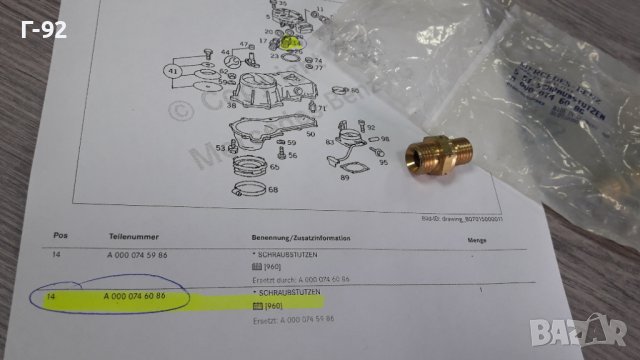 A0000746086**NEU**MERCEDES-BENZ**НАКРАЙНИК ЗА ТРЪБИТЕ НА ГОРИВО**, снимка 7 - Части - 42654074