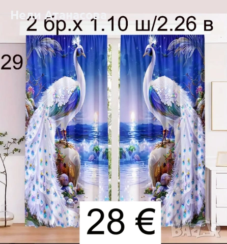 Завеси с красиви слънчогледи-2 броя, снимка 10 - Пердета и завеси - 47377165