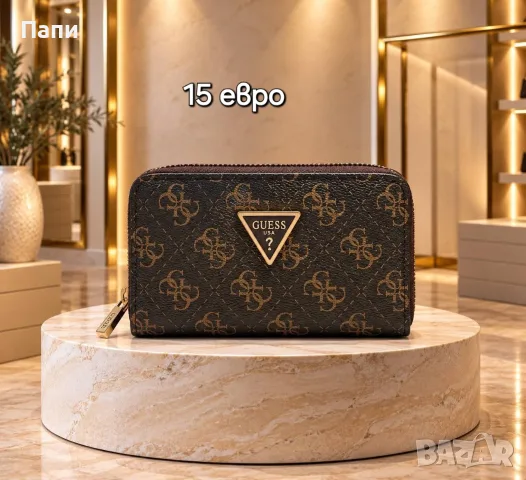 Дамски портмонета и картодържатели Dior, Guess, Coach и други , снимка 5 - Портфейли, портмонета - 56211066