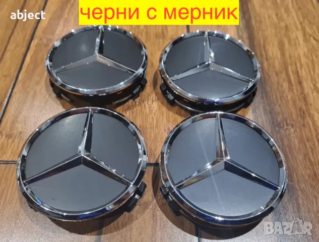 Капачки за джанти за Мерцедес 75мм Mercedes Benz и Брабус, снимка 4 - Аксесоари и консумативи - 31152327