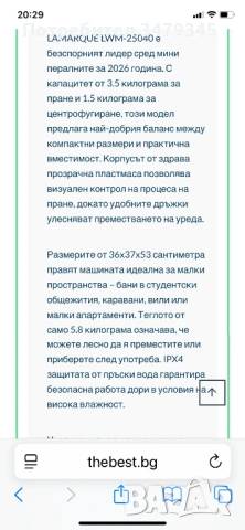 Мини пералня LAMARQUE LWM-25040, снимка 10 - Перални - 53697173