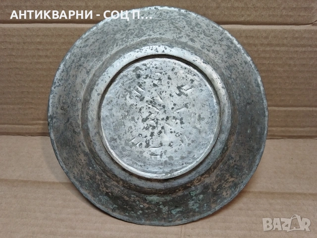 Стара Кована Медна Чиния. / НОМЕР 1550., снимка 5 - Антикварни и старинни предмети - 53661209