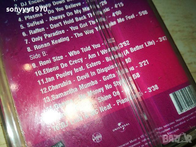 RADIO REQUEST ORIGINAL TAPE-МУЗИКАУТОР 1705231712, снимка 14 - Аудио касети - 40736356