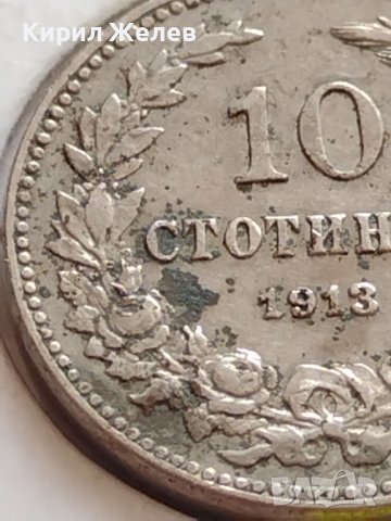 МОНЕТА 10 стотинки 1912г. ЦАРСТВО БЪЛГАРИЯ СТАРА РЯДКА ЗА КОЛЕКЦИОНЕРИ 35689, снимка 6 - Нумизматика и бонистика - 39678666