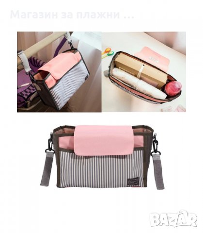 ЧАНТА ЗА БЕБЕШКИ ПРИНАДЛЕЖНОСТИ ЗА ДЕТСКА КОЛИЧКА - код 2633, снимка 9 - Други - 34188967