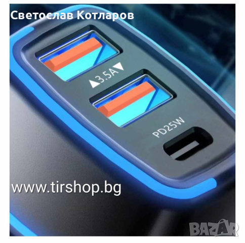 Адаптер за запалка с 3 порта - 25W, снимка 2 - Аксесоари и консумативи - 44834776